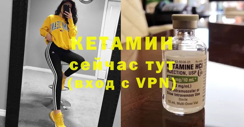 Кетамин VHQ  Ивдель 