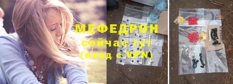 Мефедрон mephedrone  darknet Telegram  Ивдель 